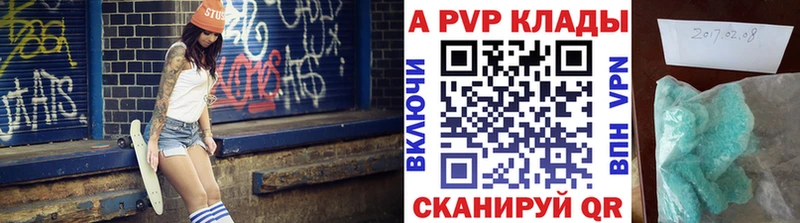 KRAKEN маркетплейс  Екатеринбург  Alpha-PVP кристаллы  купить наркотик 