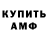 Амфетамин 98% Bou Di
