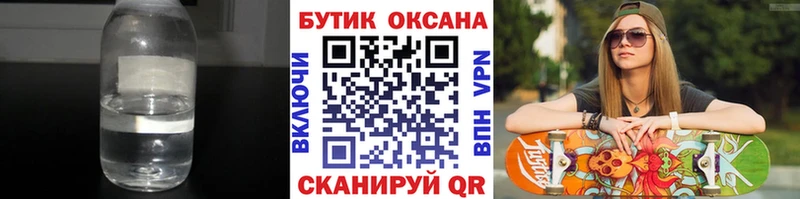 купить закладку  Екатеринбург  Бутират оксана 