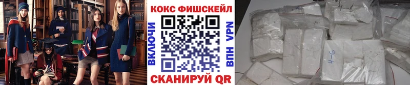 наркотики Екатеринбург Cocaine FishScale