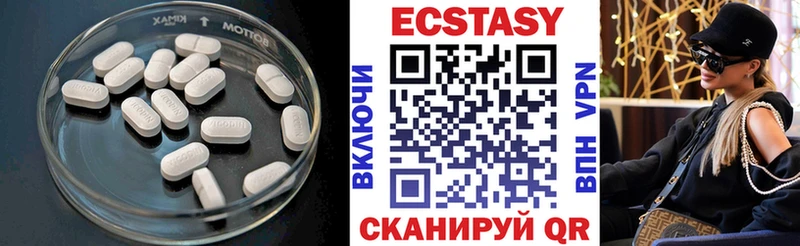 Экстази VHQ Екатеринбург