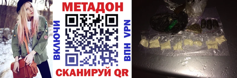 МЕТАДОН мёд Екатеринбург